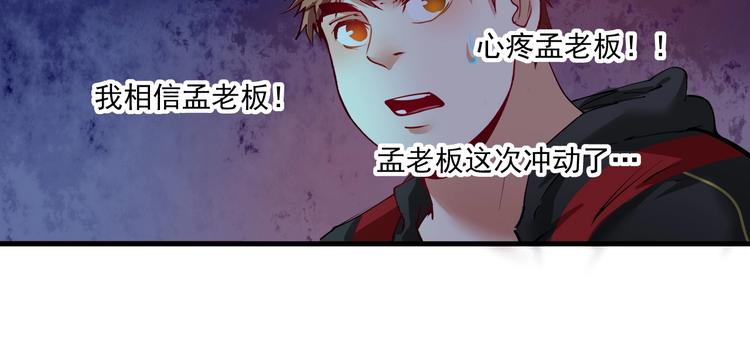第33话 人言可畏80