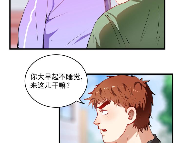 第9话 爱情骗子我问你45