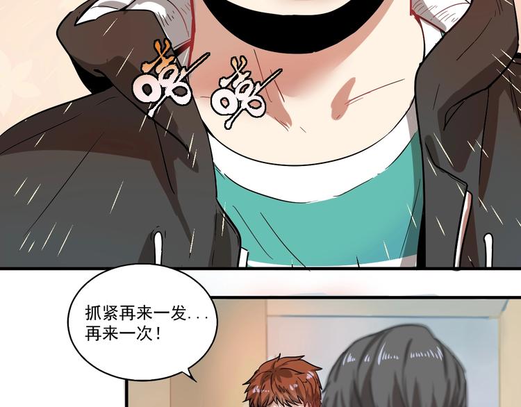 第3话 爱情骗子我问你81