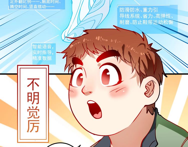 第7话 系统诚不欺我！51