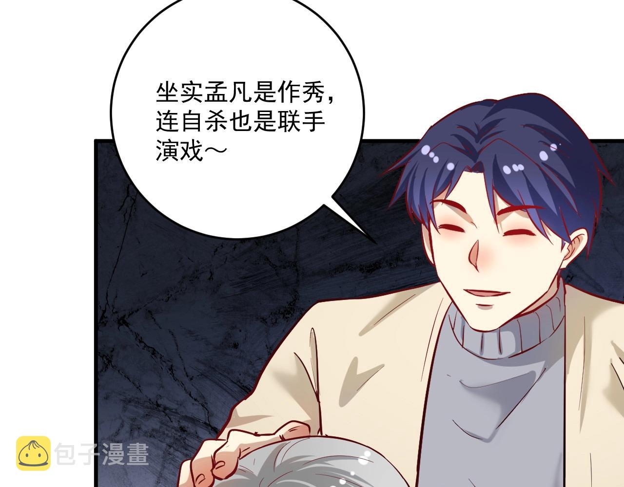 第214话 无耻栽赃42