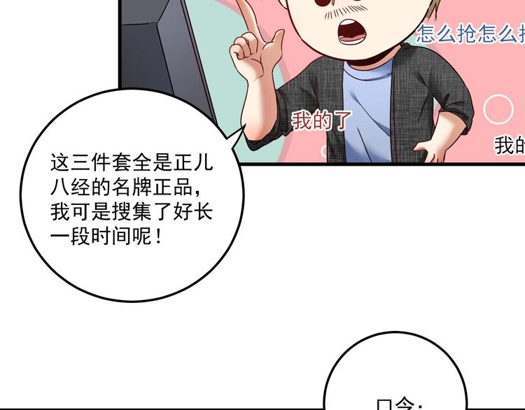 第61话 网红查房！50