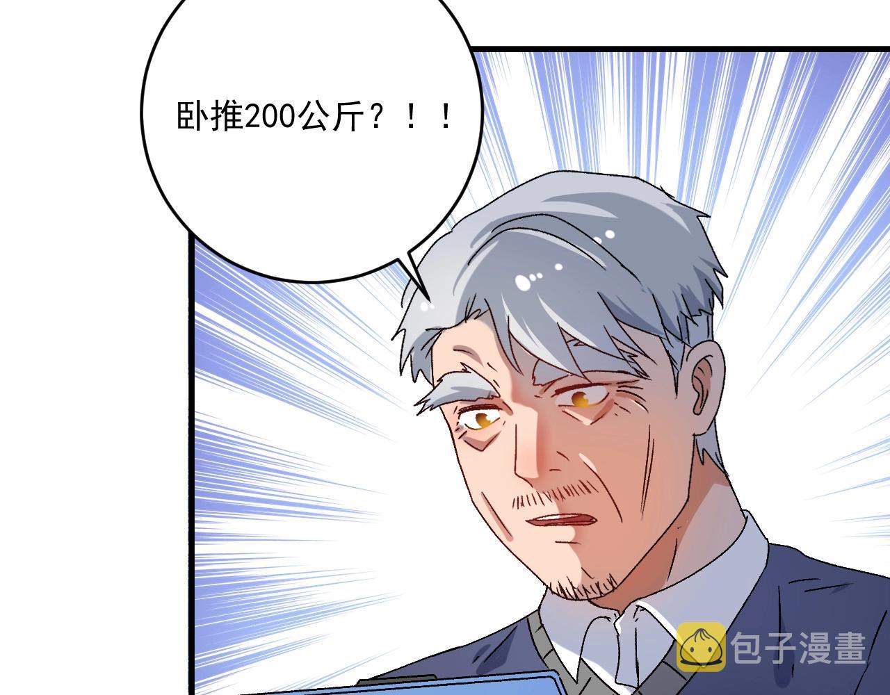 第137话 感情升温88