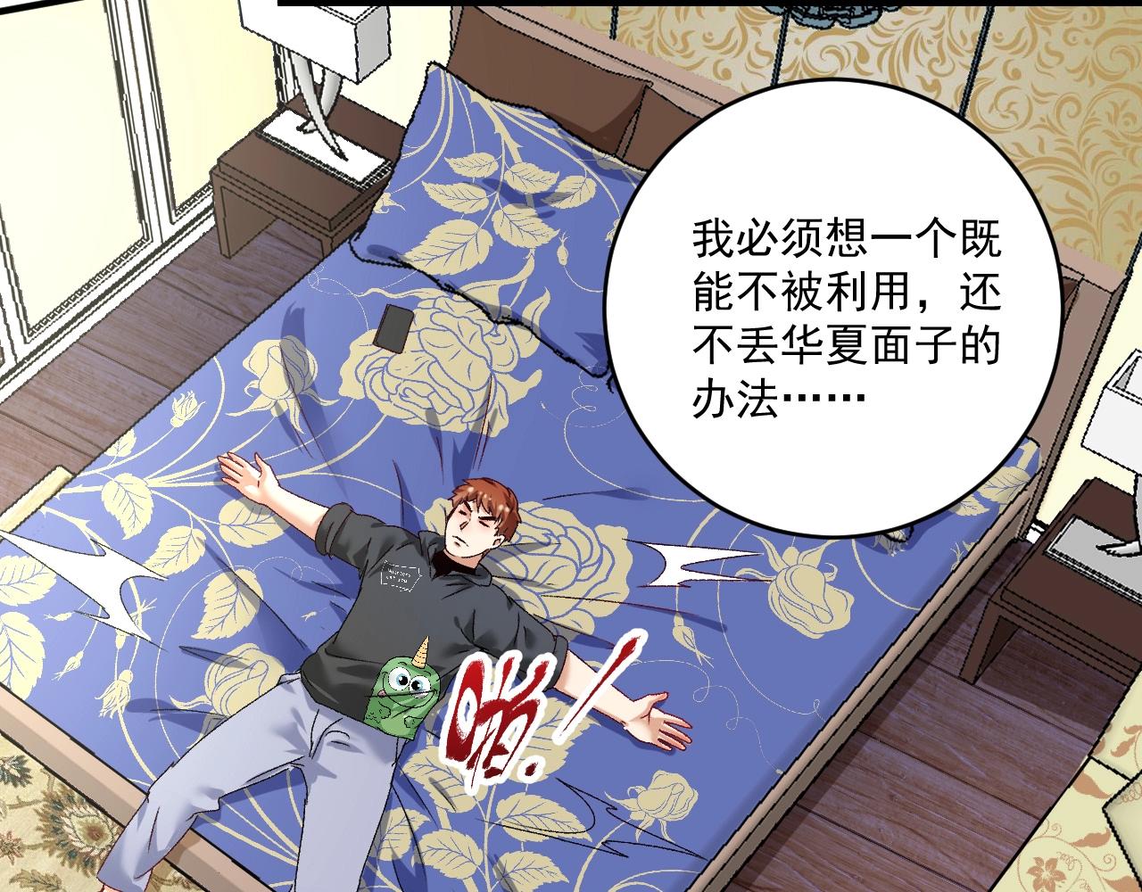 第127话 我来踢馆！18