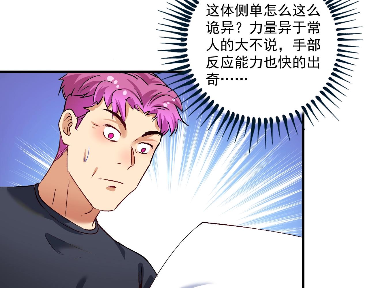 第98话 学武术35