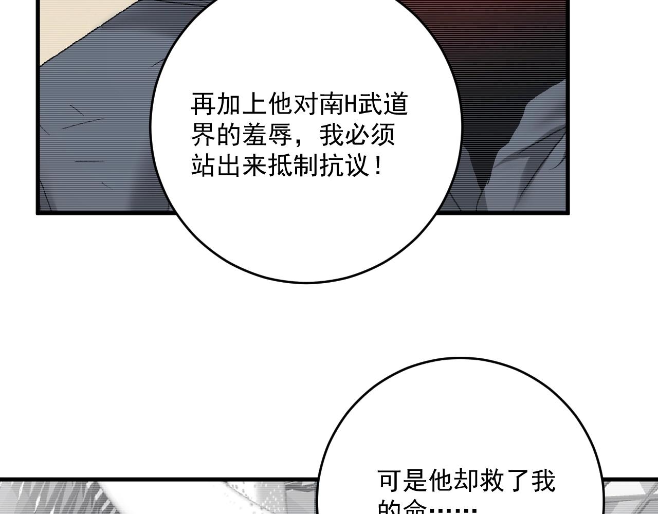 第212话 拯救生命81