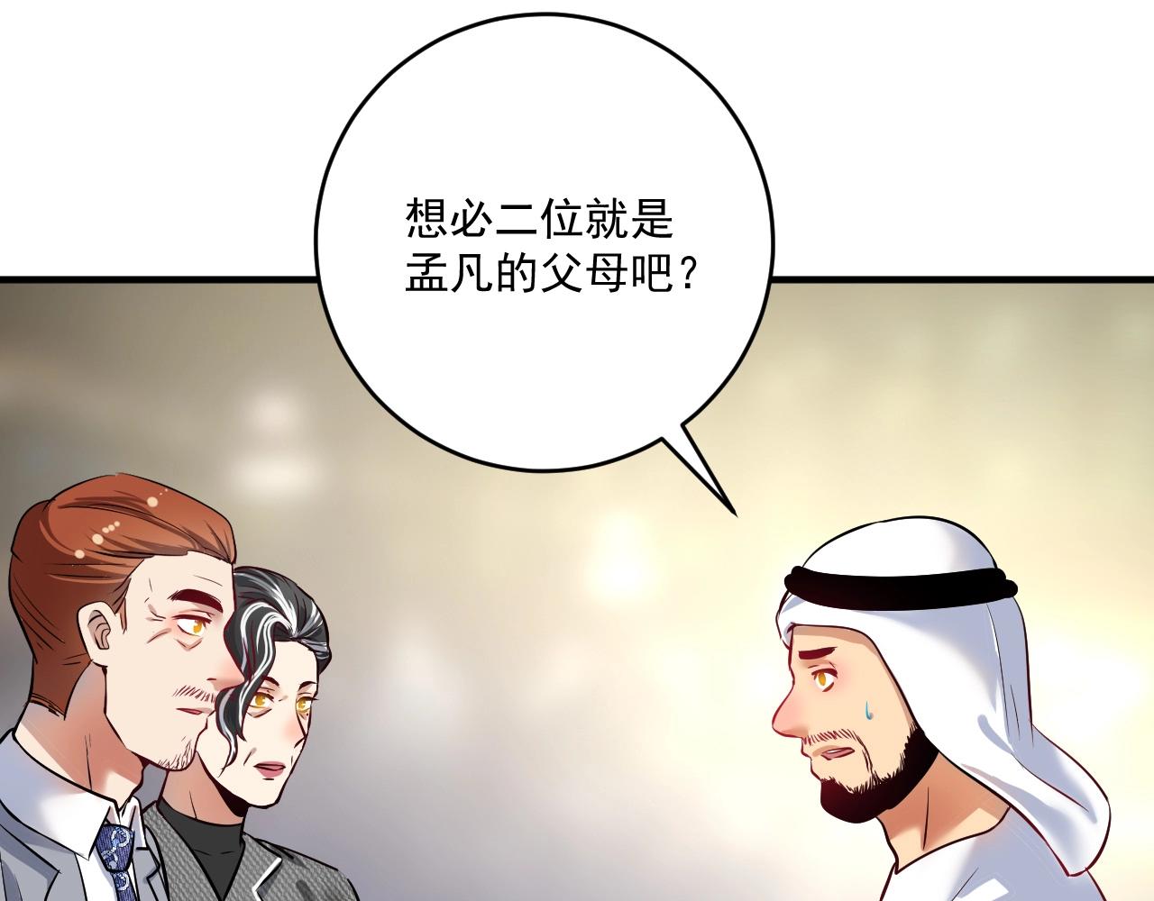 第167话 第二只老虎？51