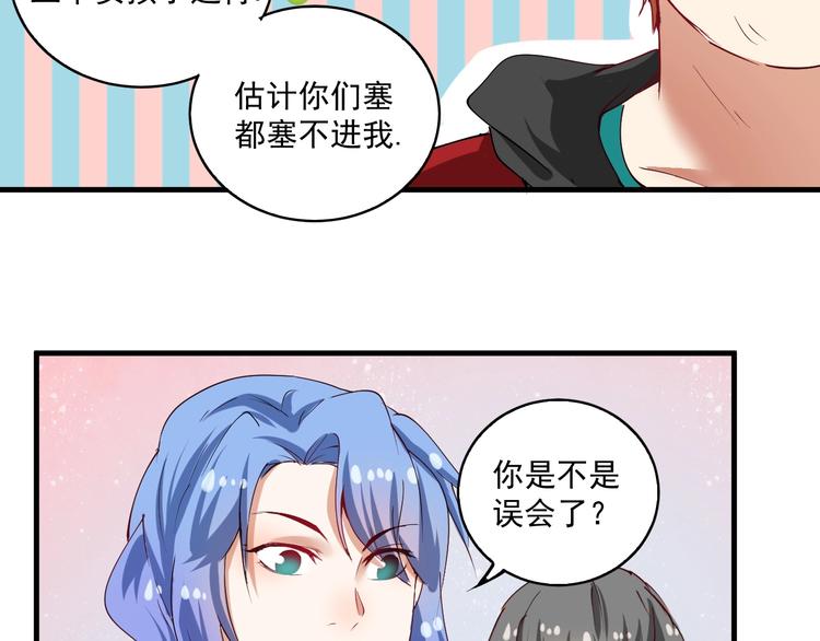 第32话 粉丝招待！61