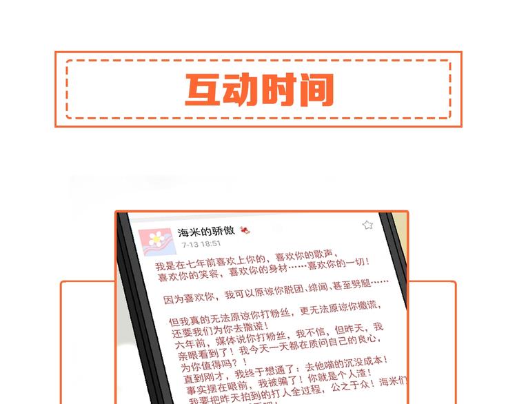 第94话 媒体反转94