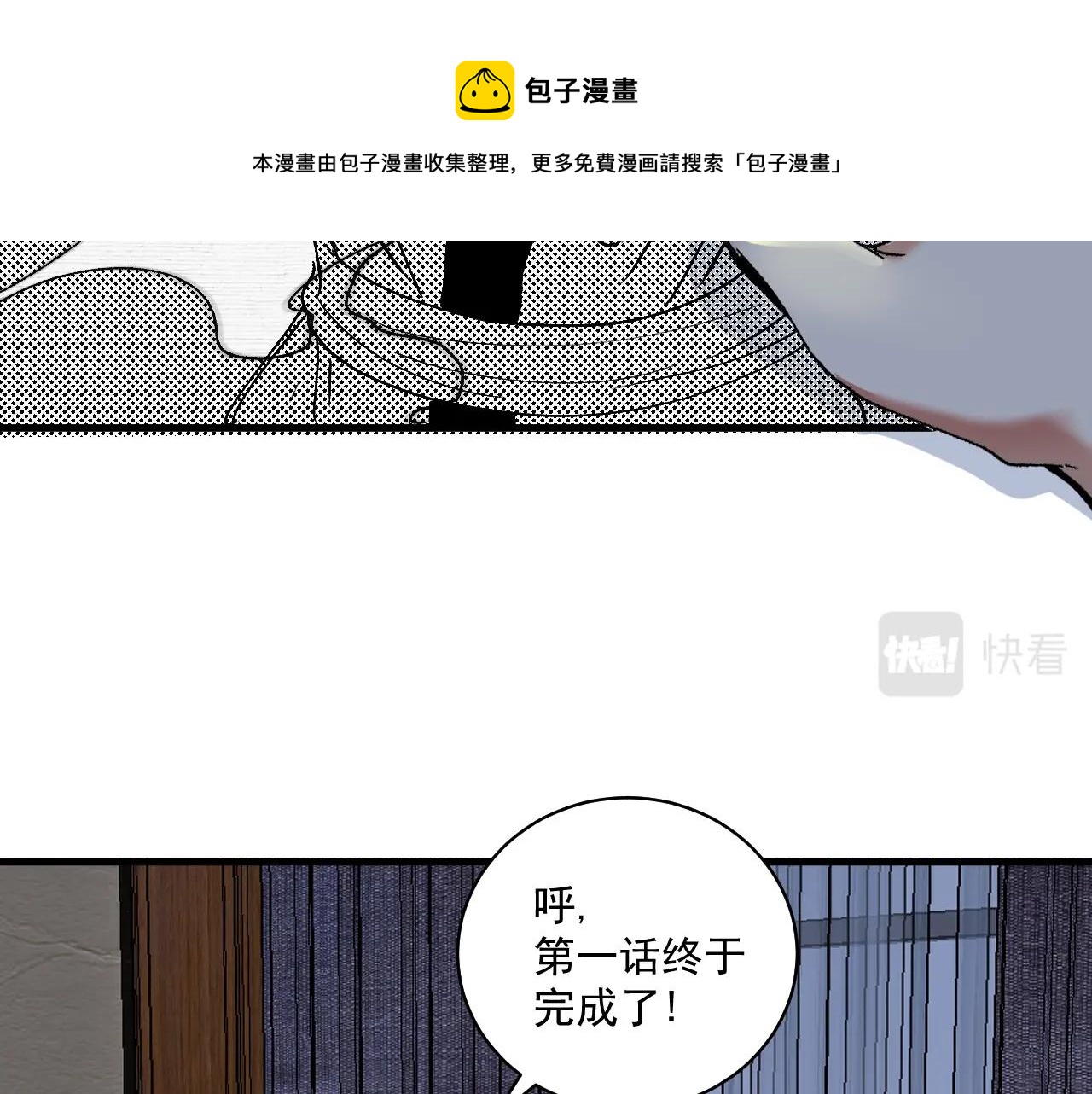 第119话 成稿出来74