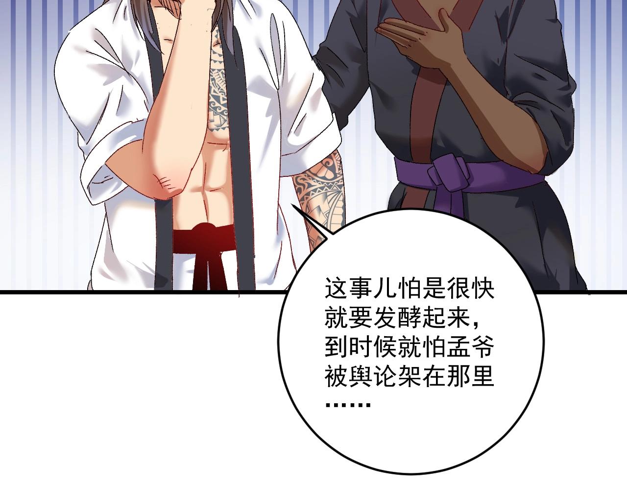 第126话 外国人的挑衅50