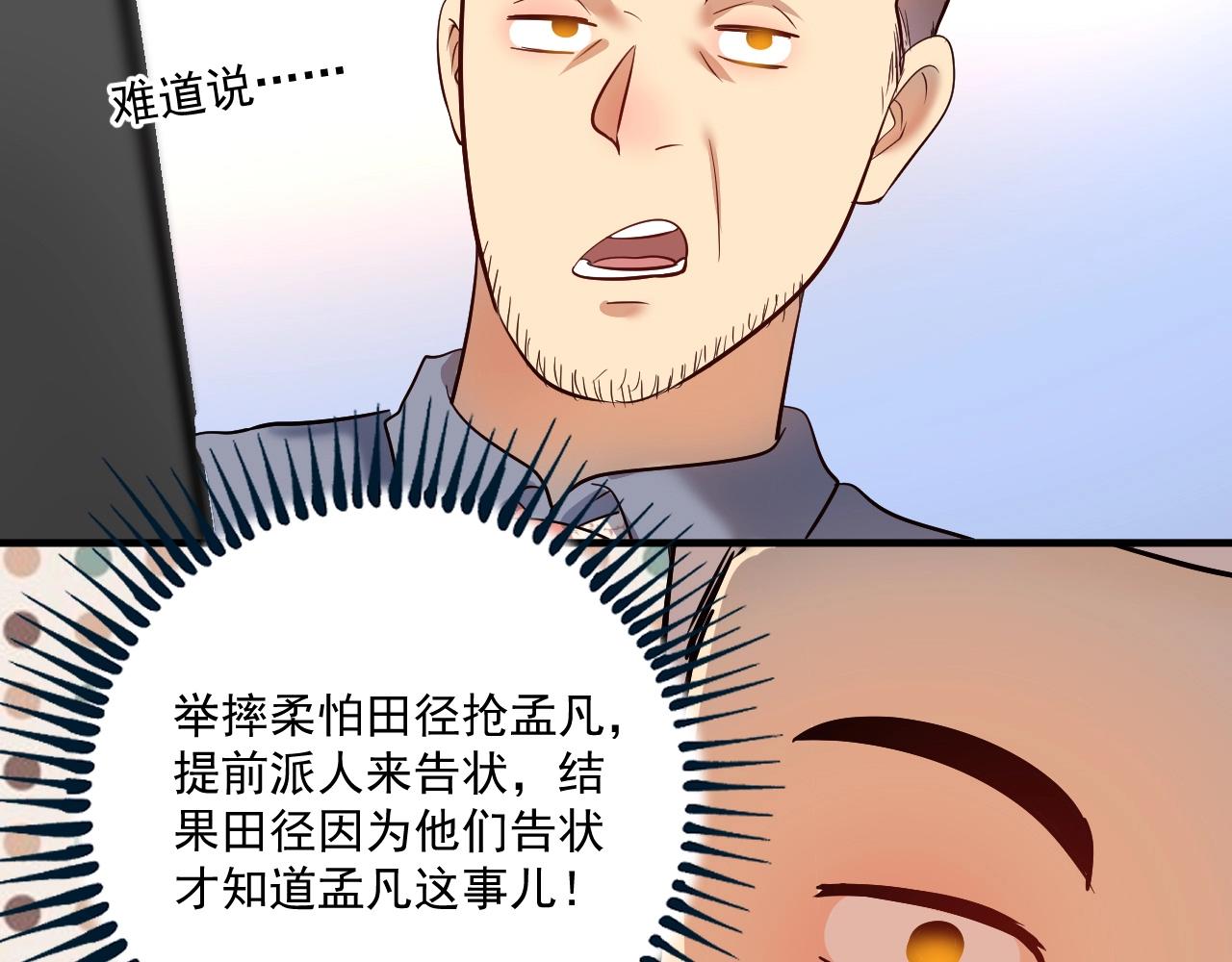 第208话 田径抢人34