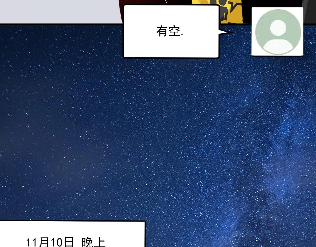 第112话 发现同伙62
