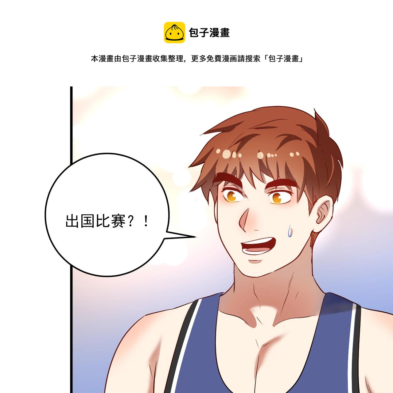 第165话 猛虎来袭！52