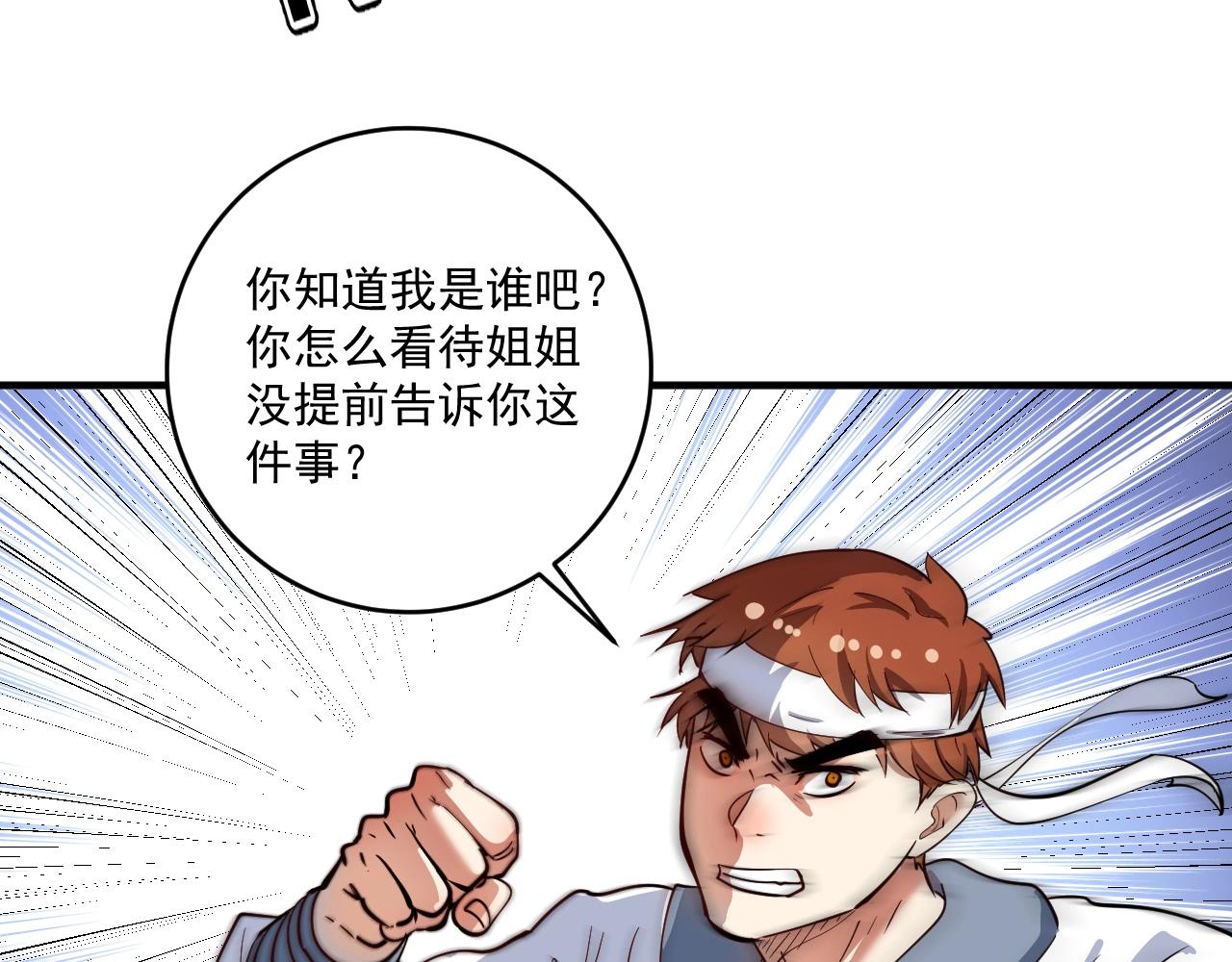 第225话 劳伦斯冠军奖颁奖典礼18