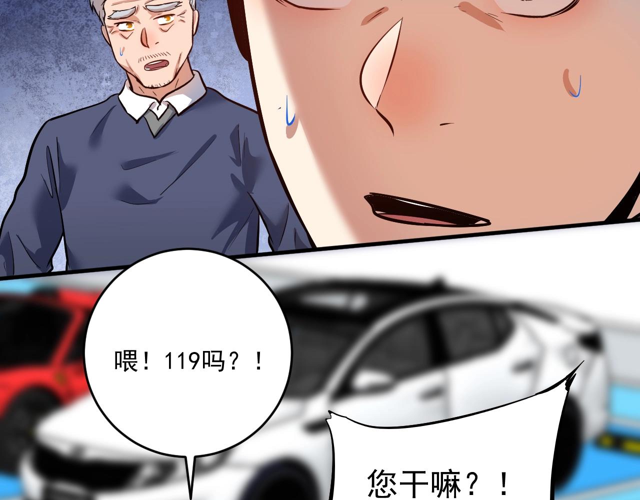 第224话 姐姐的男朋友？！5