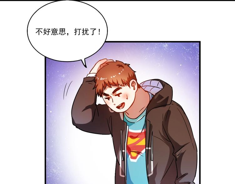 第3话 爱情骗子我问你76