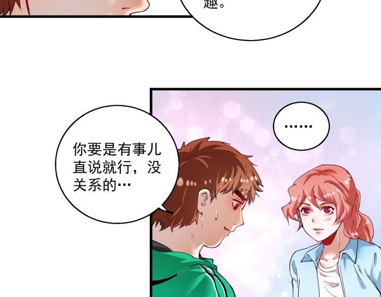 第28话 里程碑样的进步！29