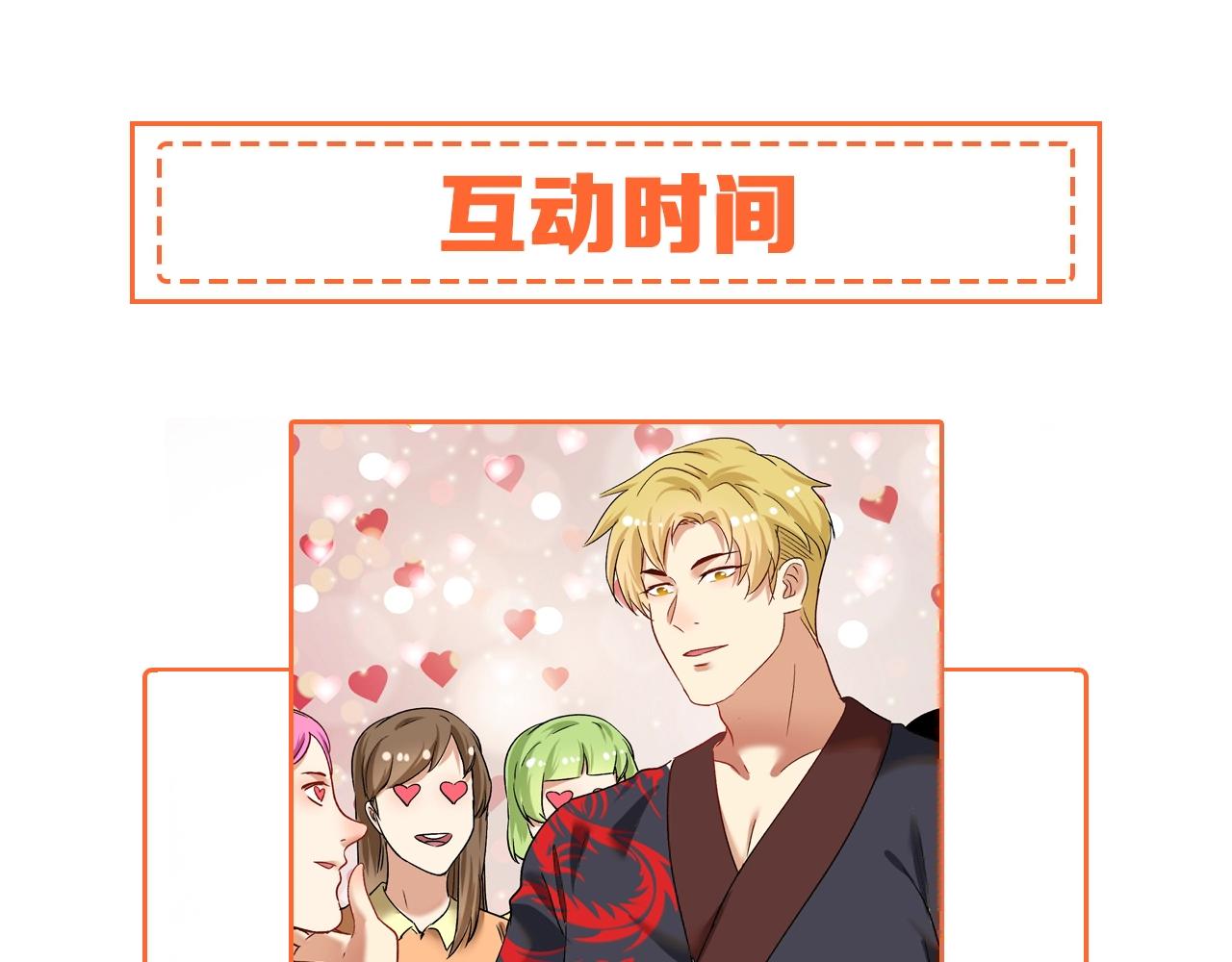 第100话 免费陪打？89