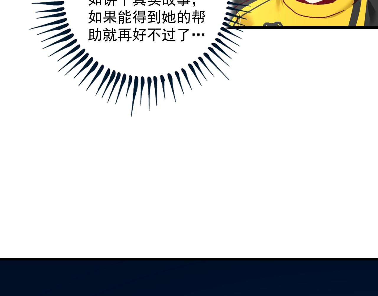 第112话 发现同伙85