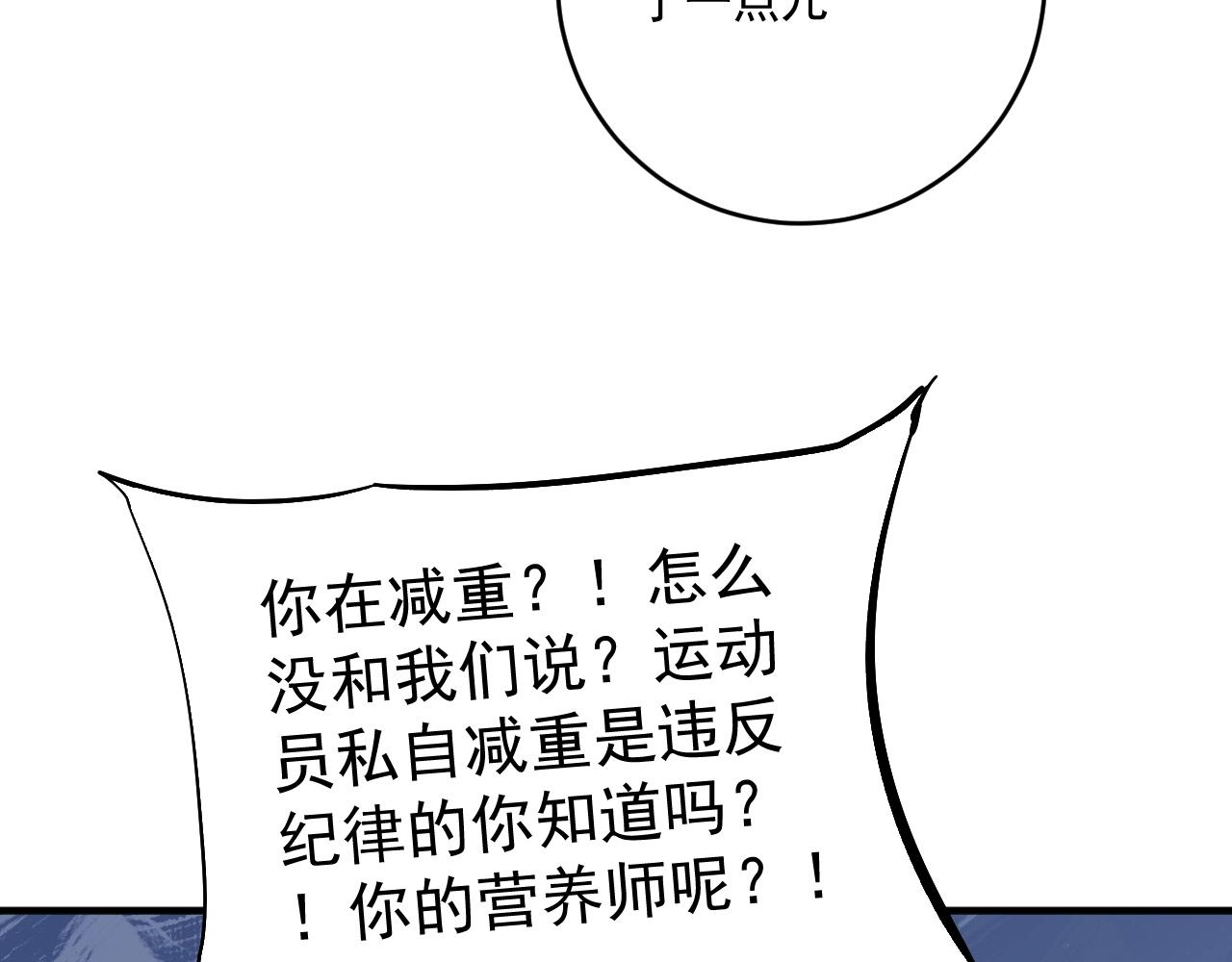 第210话 减什么肥？！34