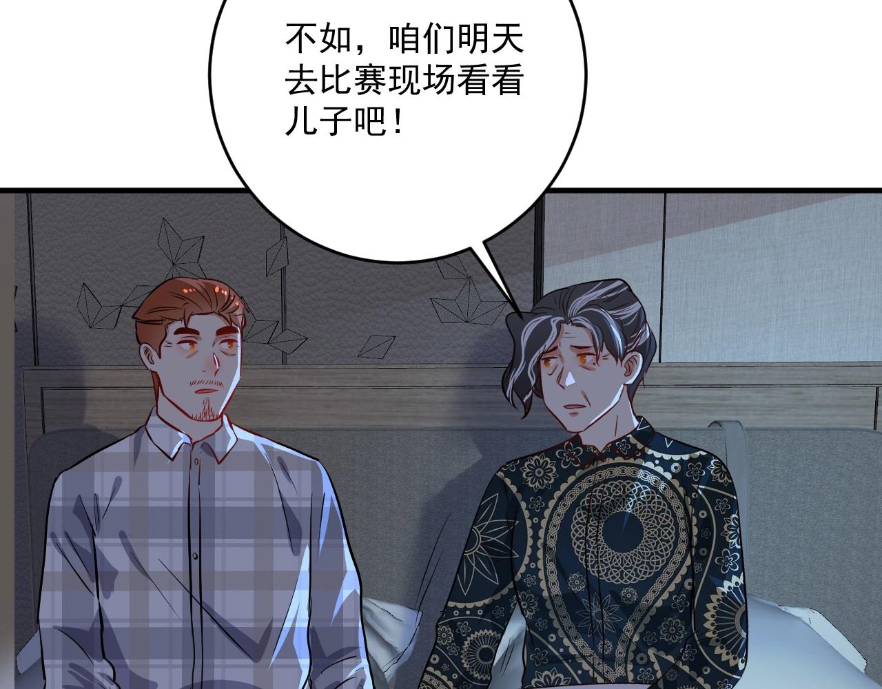 第166话 少年孟凡的奇幻漂流87
