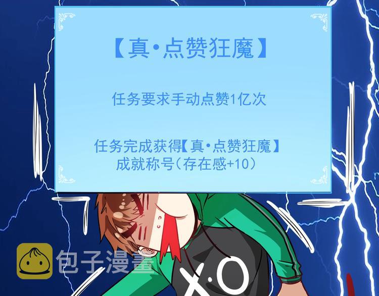 第21话 存在感MAX64