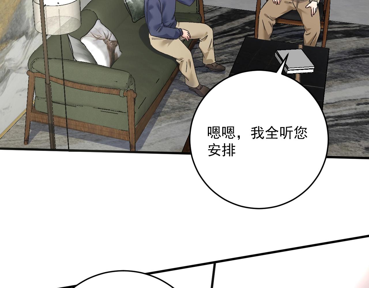 第142话 身披战袍21