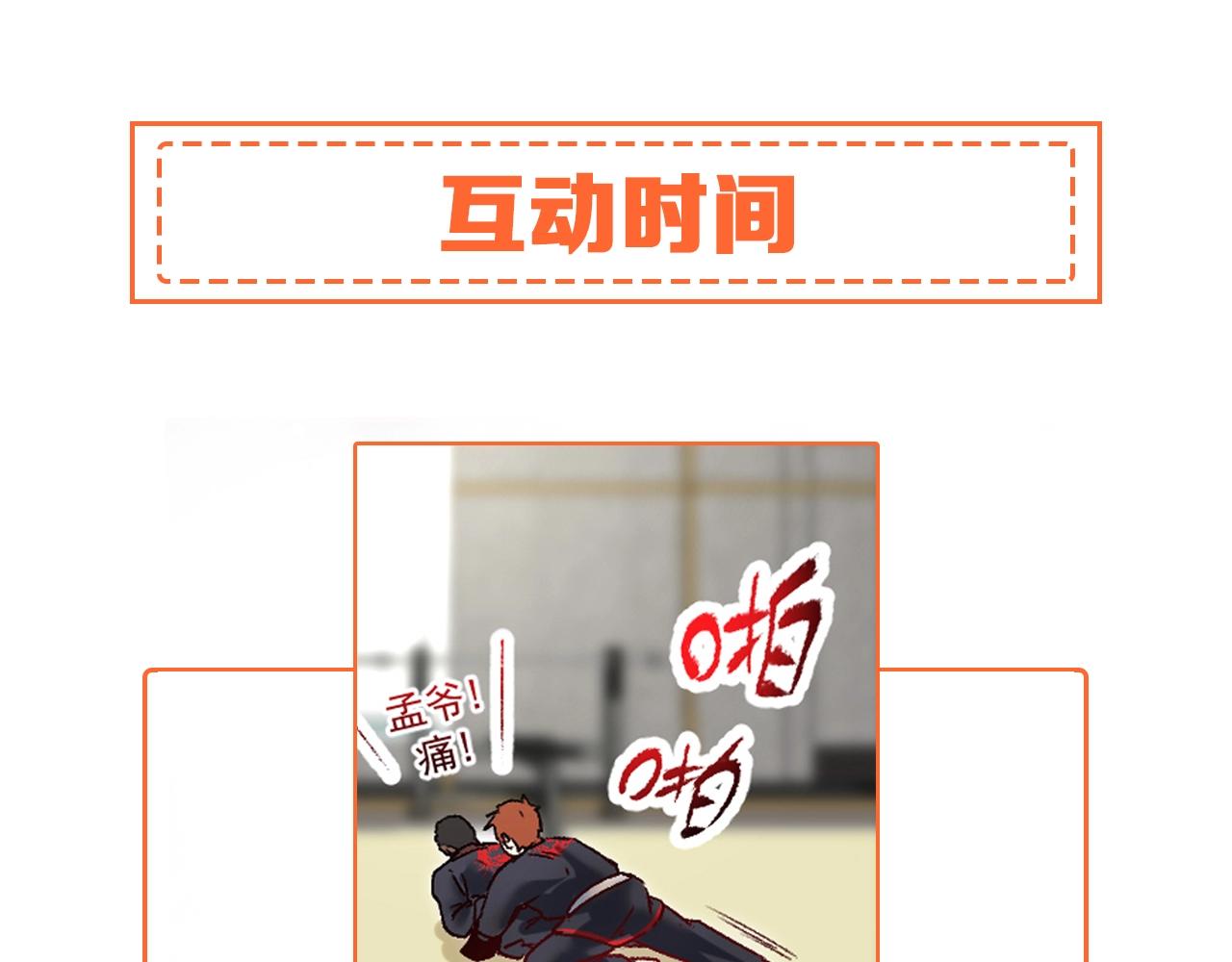 第103话 妹夫VS舅哥89