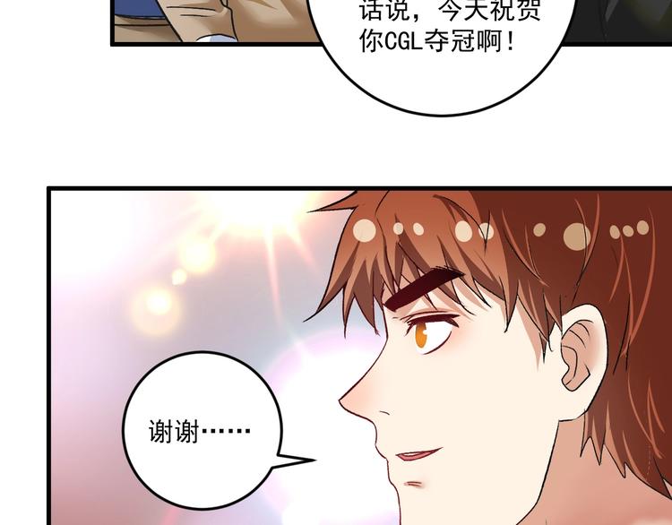 第75话 谁抢走了我的麦克风38