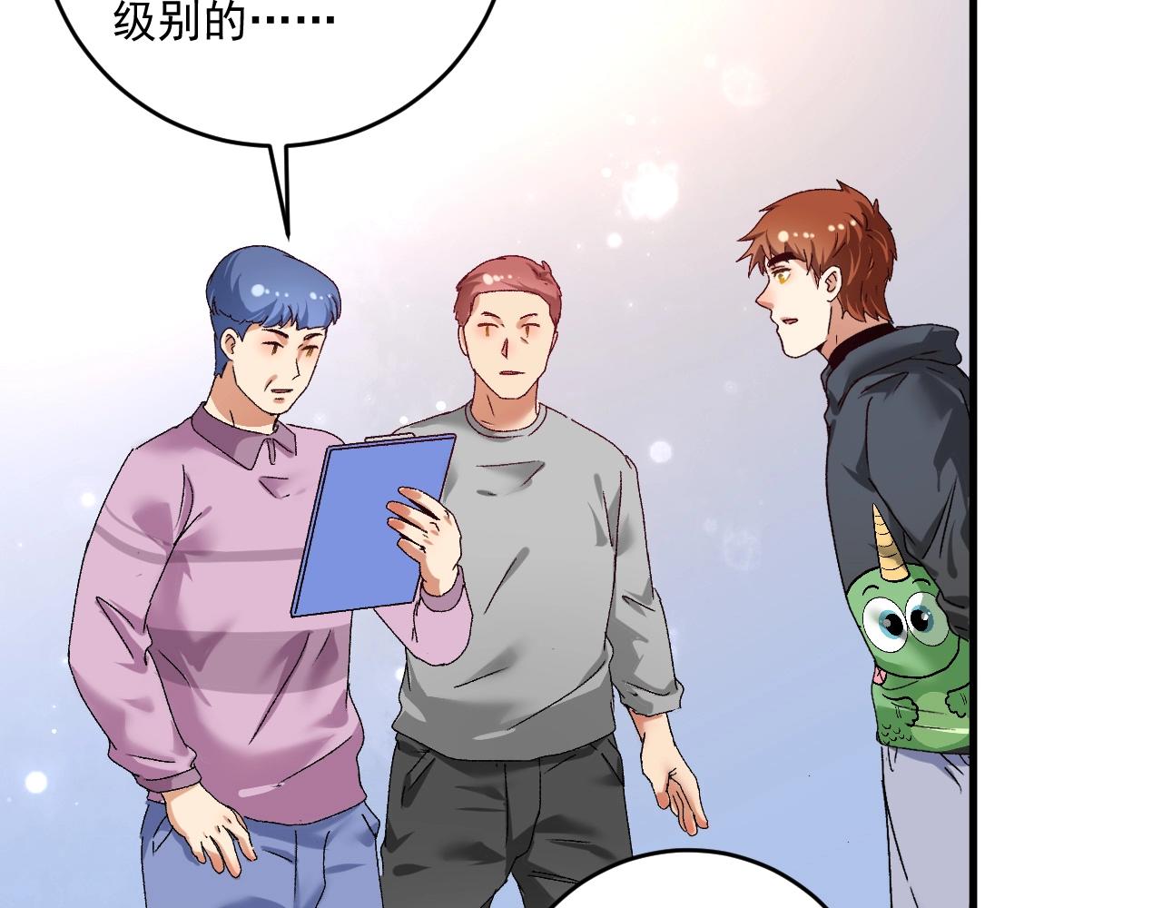 第137话 感情升温83