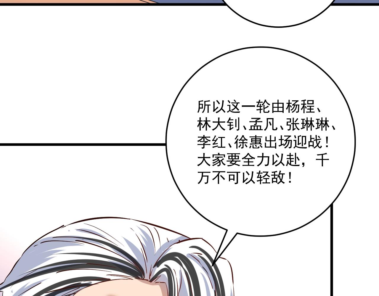 第175话 混合团体赛73
