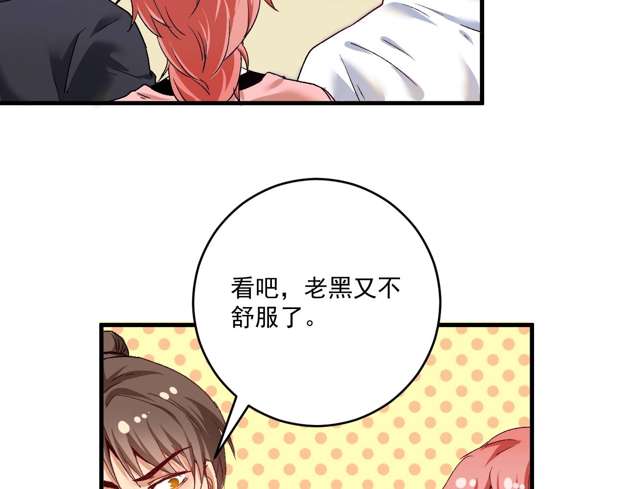 第105话 悲催的老黑28