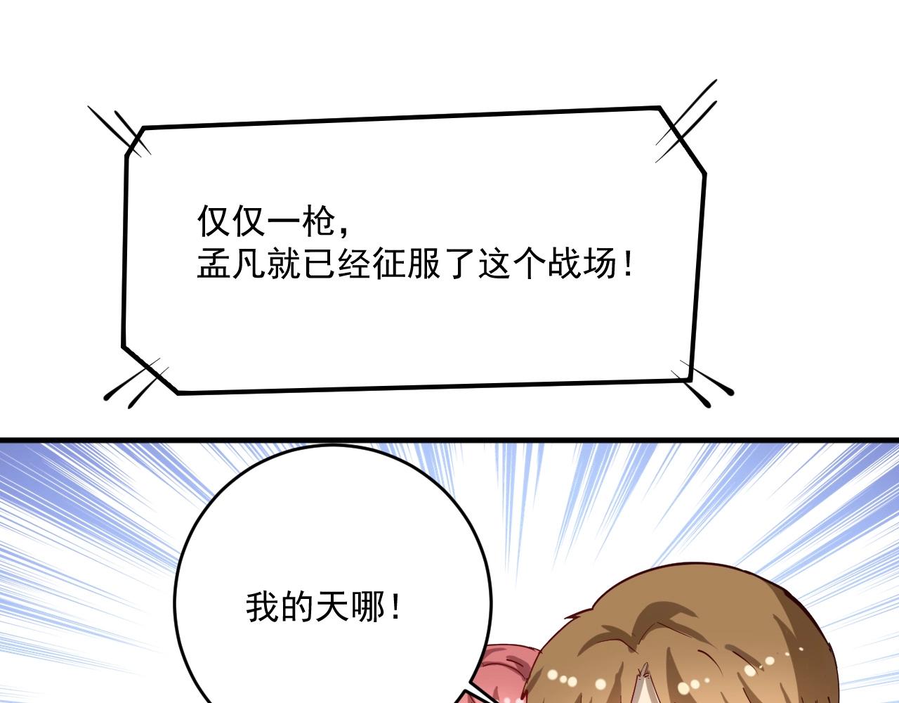 第235话 辞旧迎新51