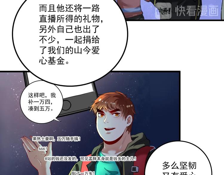 第39话 这笑容温暖纯真！46