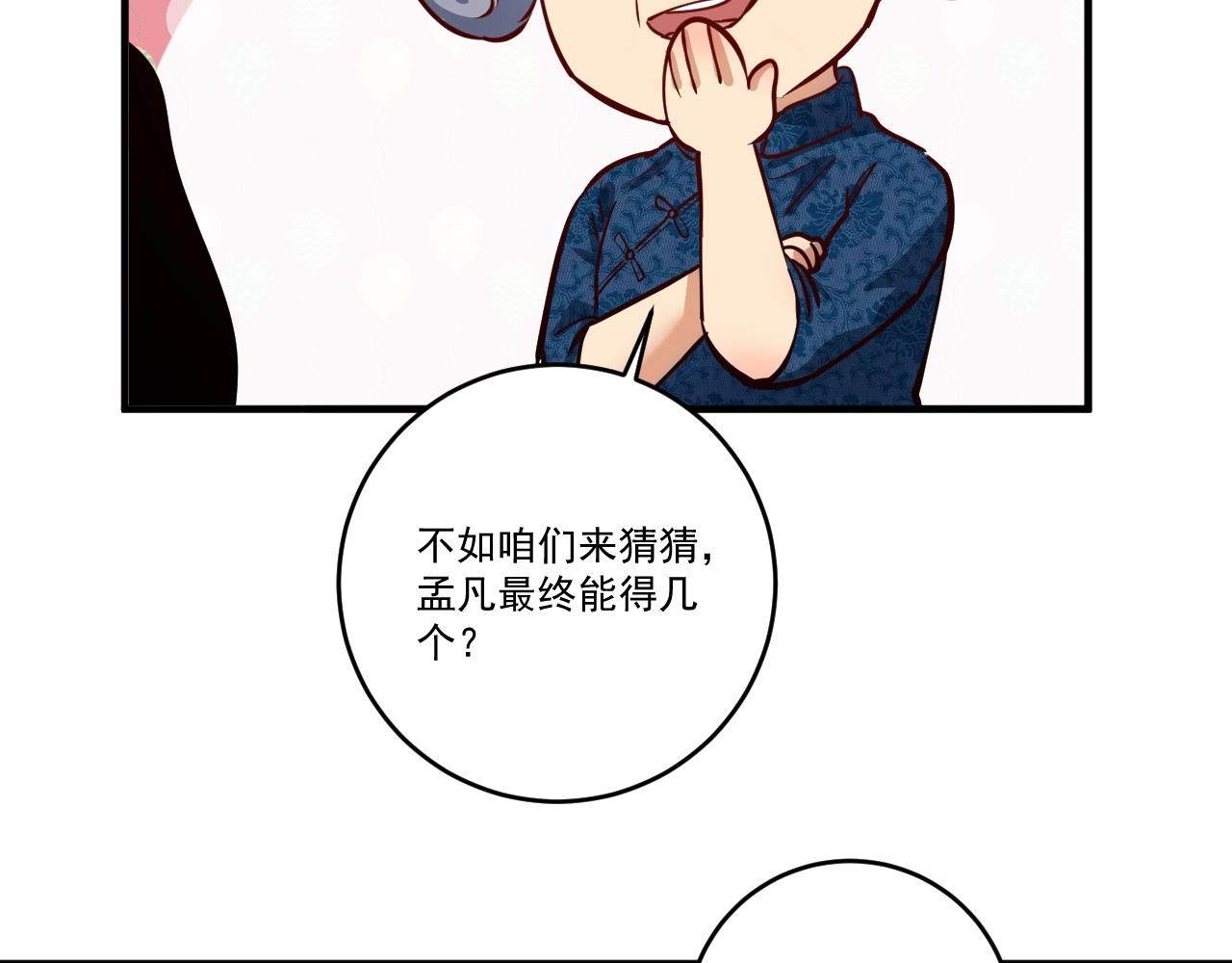 第225话 劳伦斯冠军奖颁奖典礼75