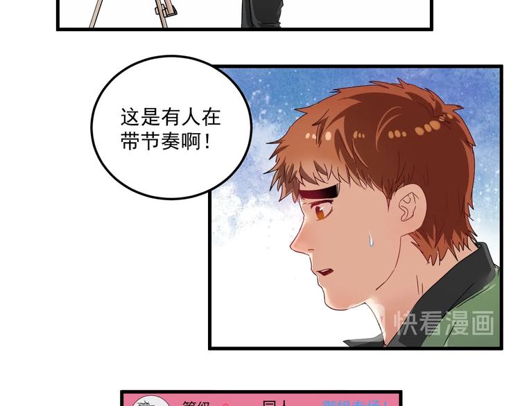 第12话 大丈夫能快能慢5