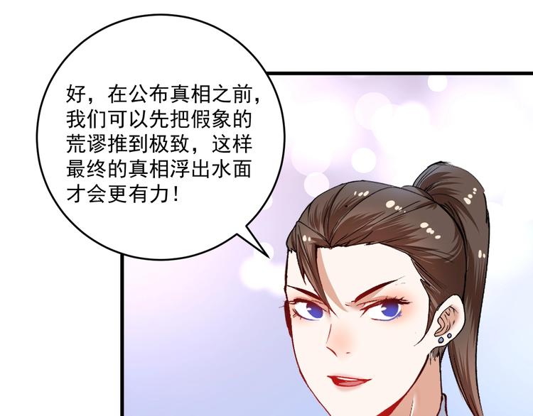 第94话 媒体反转37