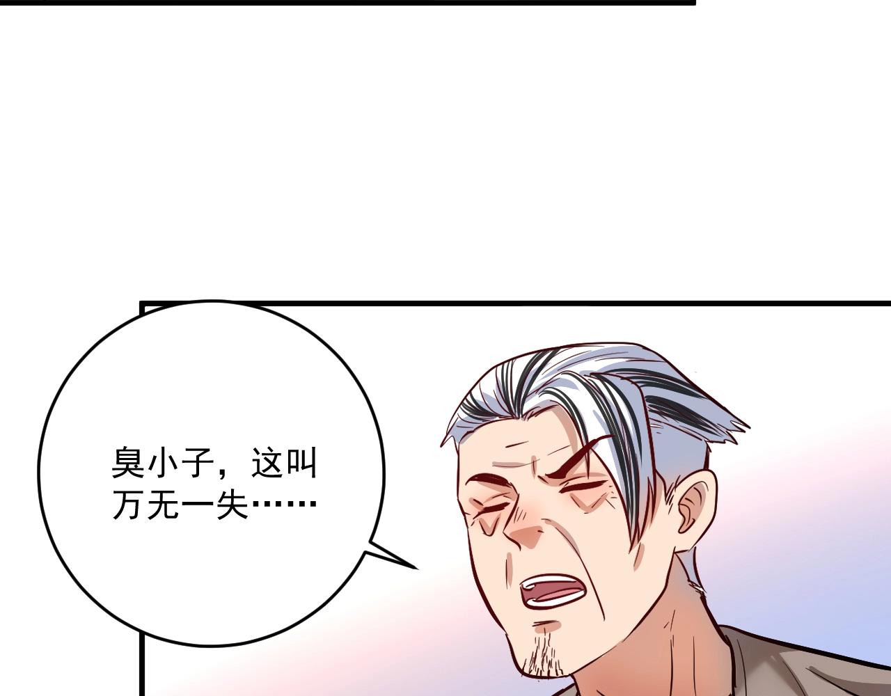第217话 买房？16
