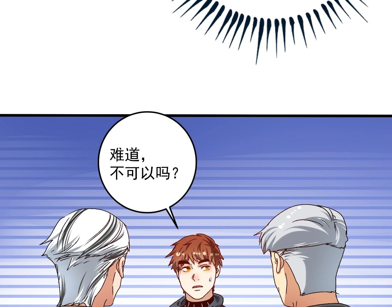 第135话 孟凡的选择35