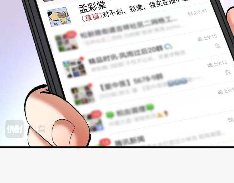 第97话 问心40
