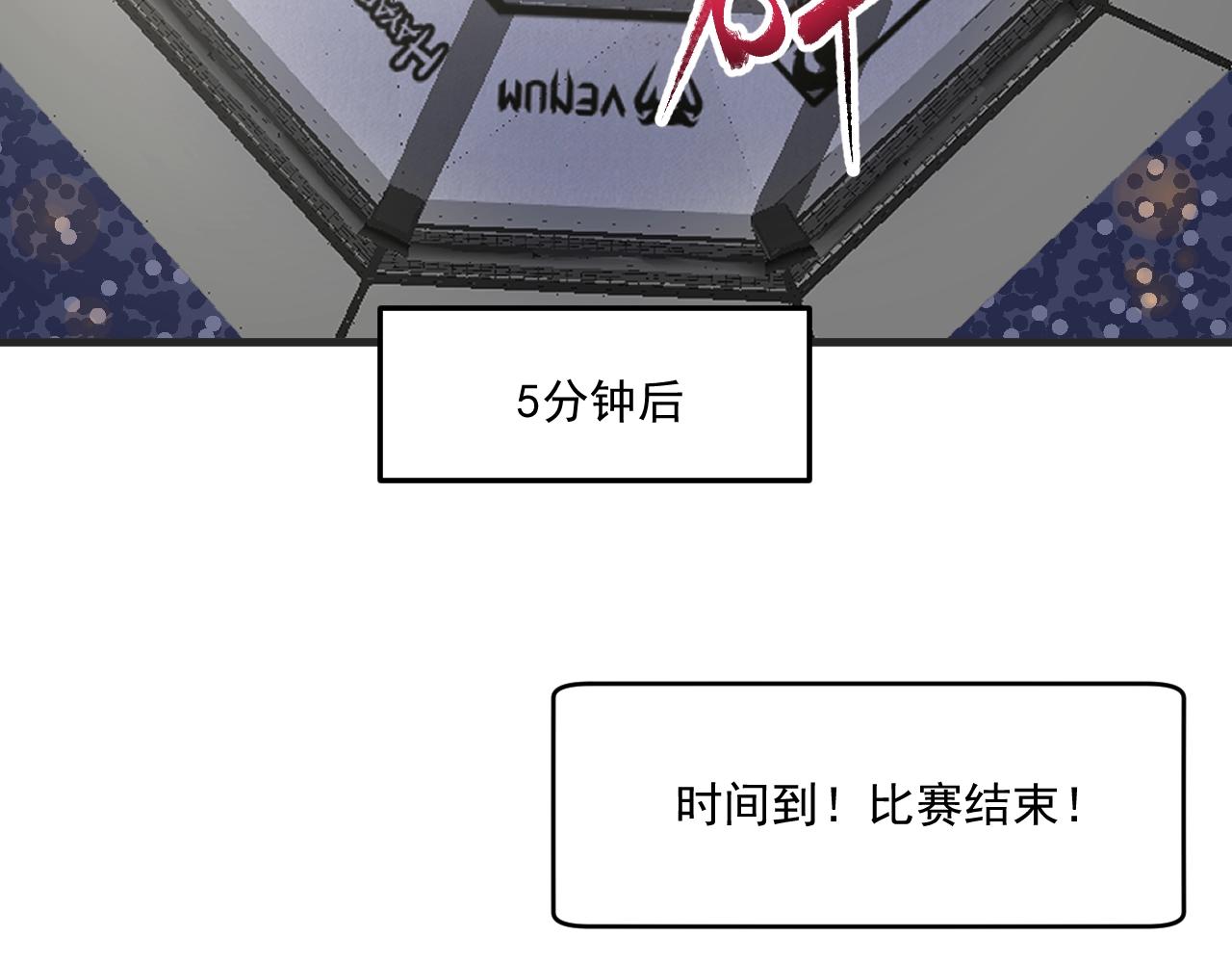 第121话 吴极的战斗87