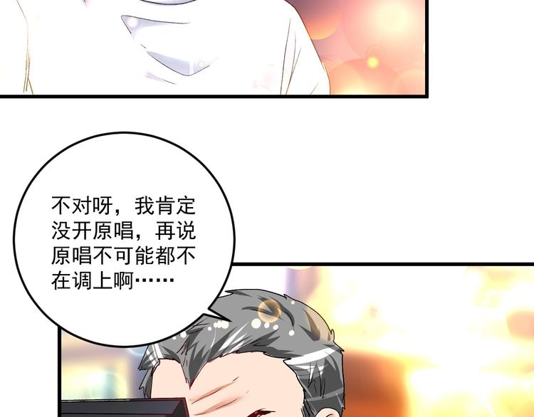 第76话 疯狂蹭歌37
