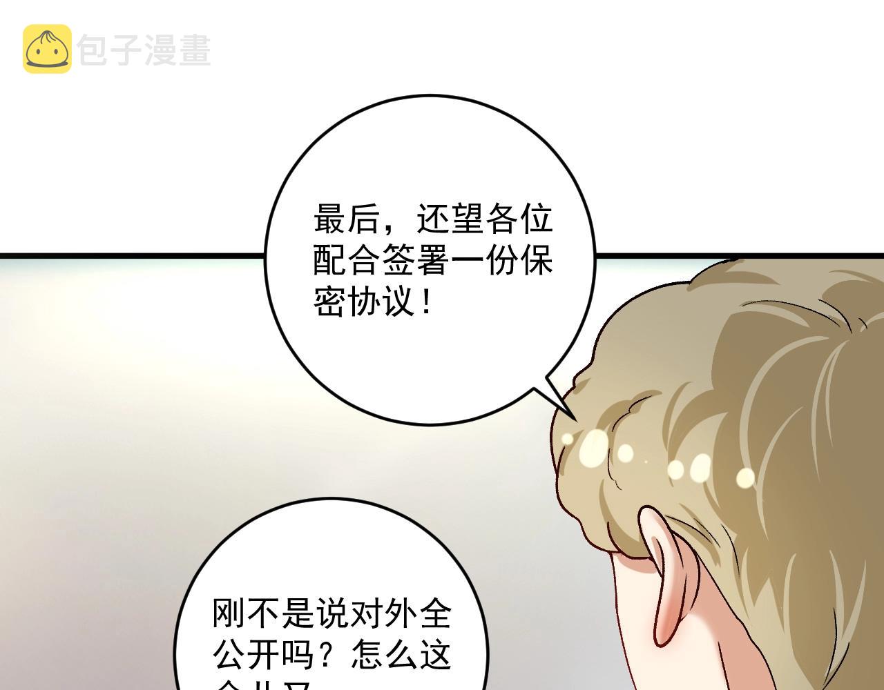 第116话 尘埃落定43