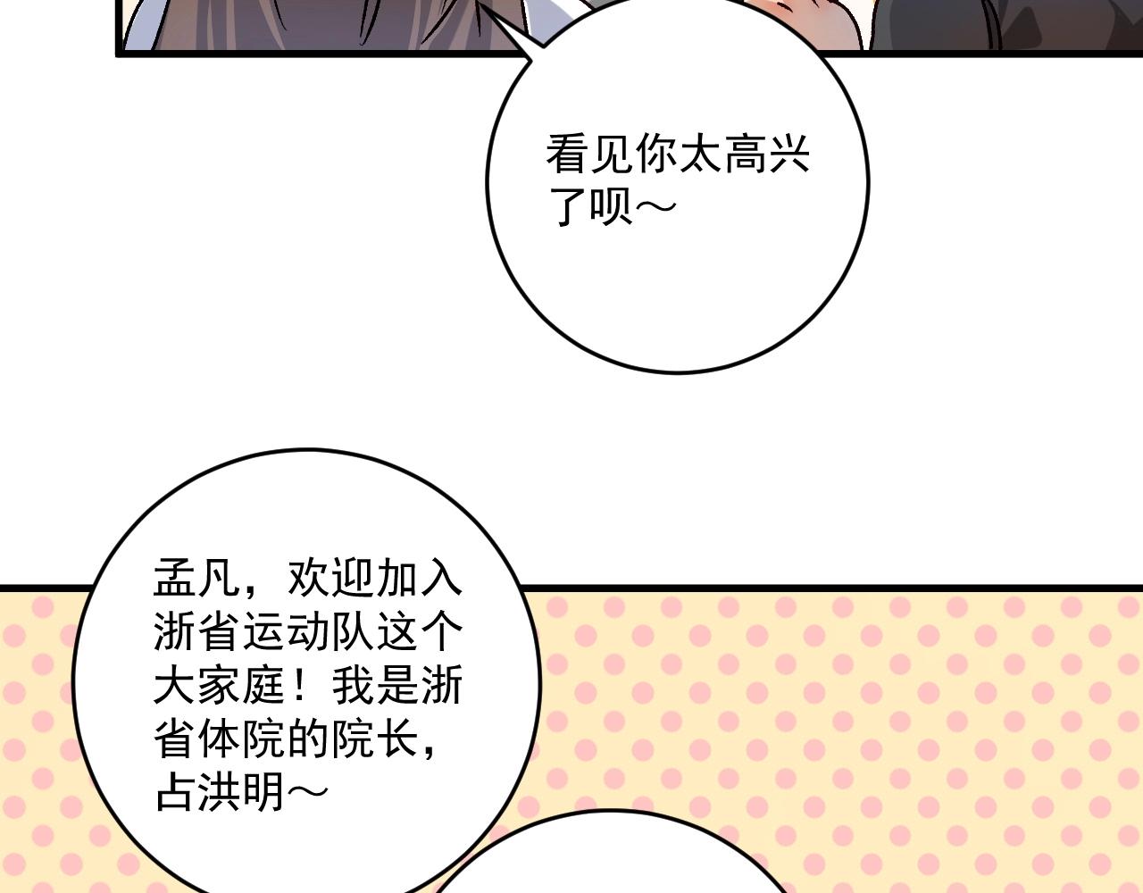 第137话 感情升温67