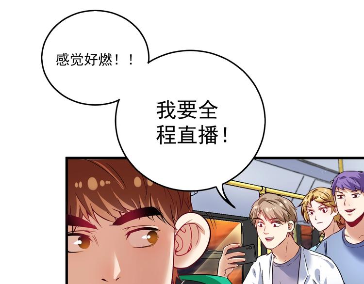 第22话 我是微胖界的彭干宴13