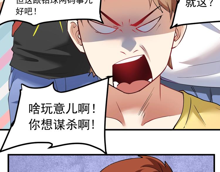第43话 三项之力143