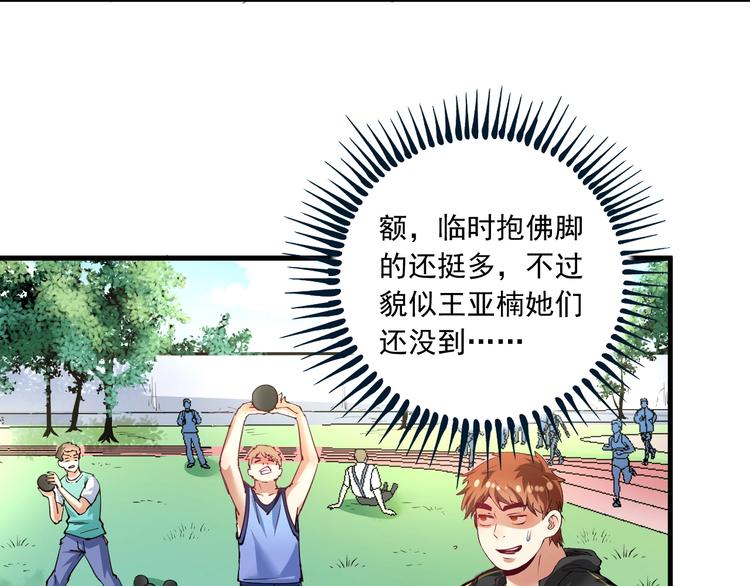 第43话 三项之力77