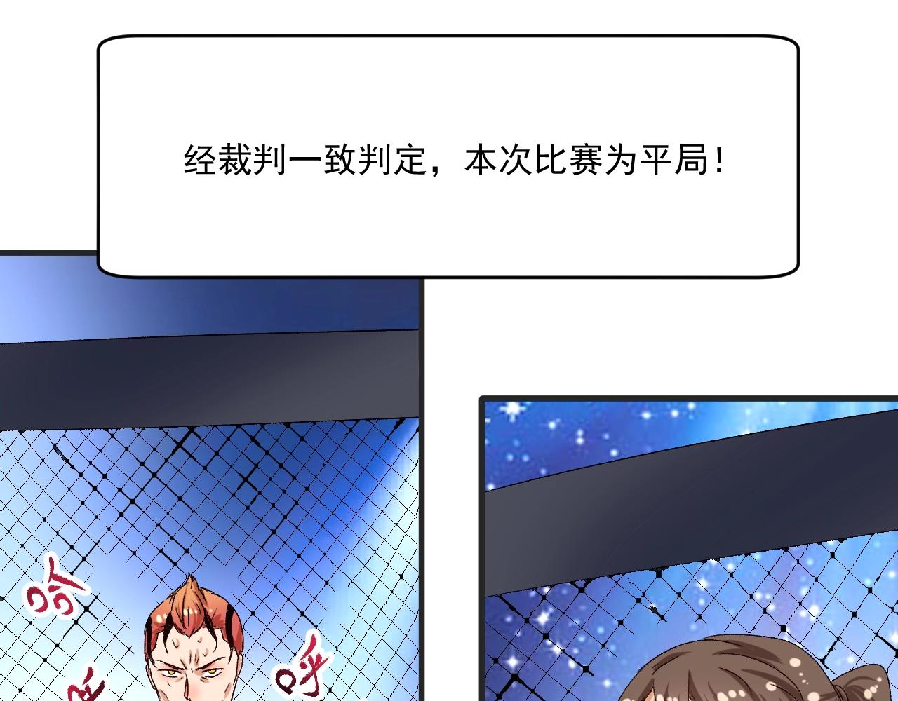 第121话 吴极的战斗90