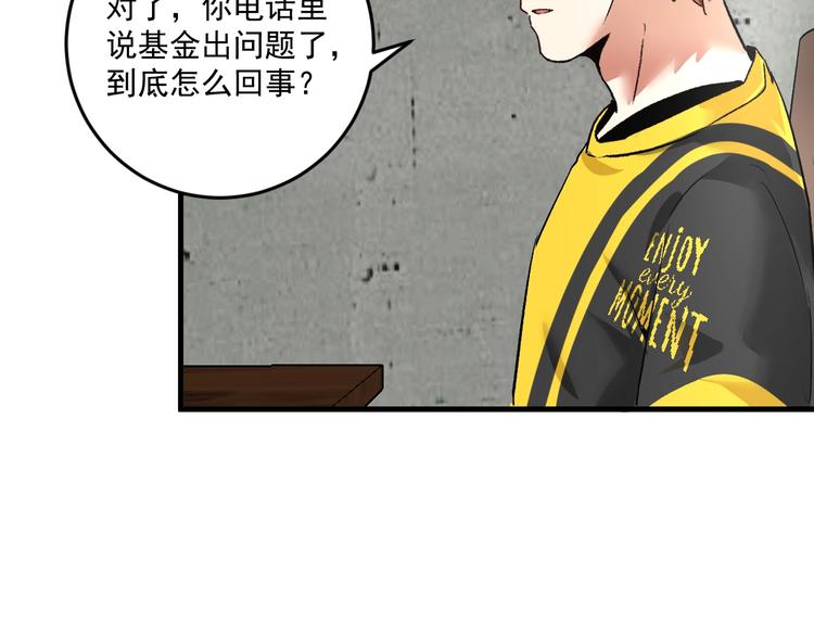 第82话 慈善的本质46
